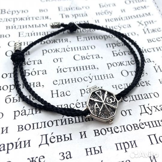 Браслет «Хризма/ 90 Псалом»