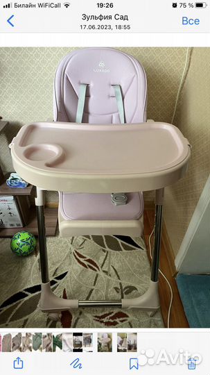 Стульик для кормления