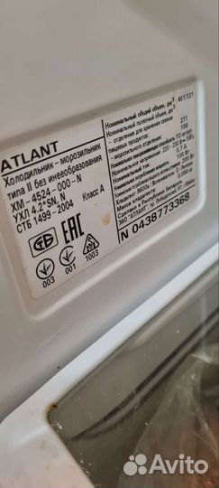 Холодильник Атлант двухкамерный 70х195 см