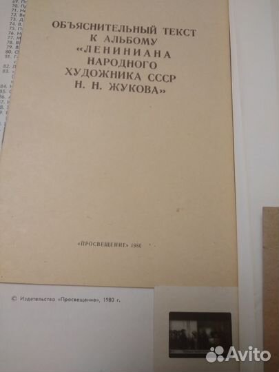 Лениниана народного художника