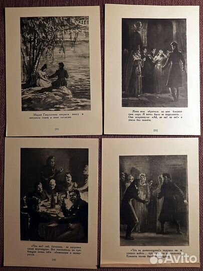 А. С. Пушкин 