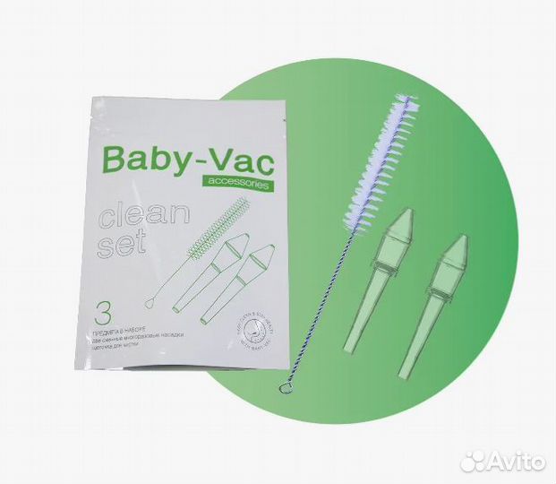 Набор аксессуаров для аспиратора Baby-Vac Clean