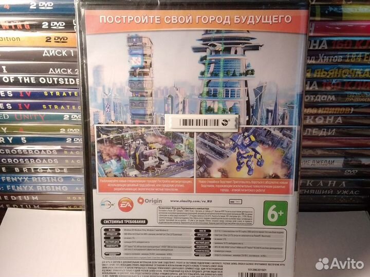 Sim City: города будущего / код к игре / лицензион