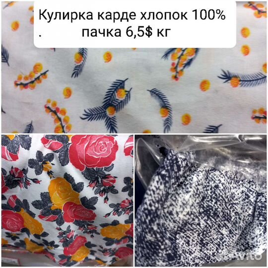 Трикотаж на заказ,распродажа на футер клетка