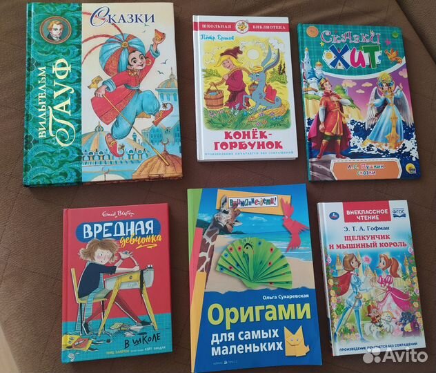 Книги для детей