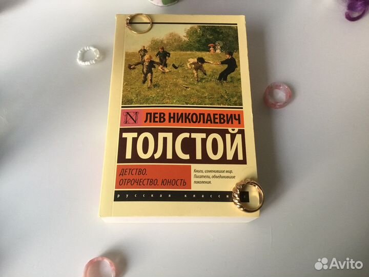 Лев толстой книга 