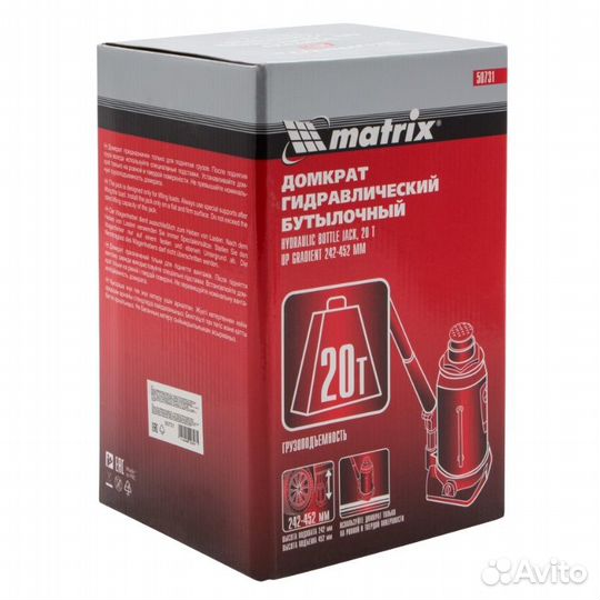 Бутылочный гидравлический домкрат Matrix 50731 (20