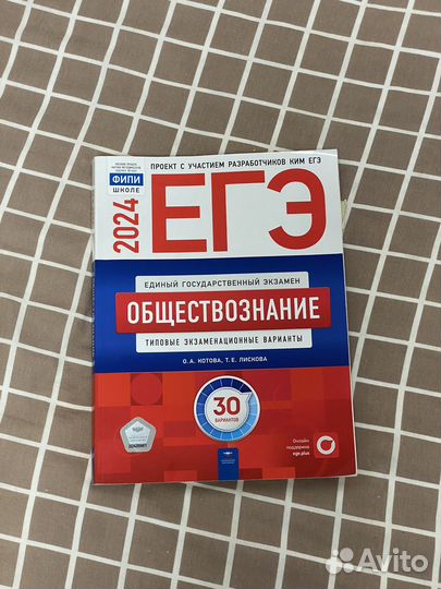 Сборники ЕГЭ 2024