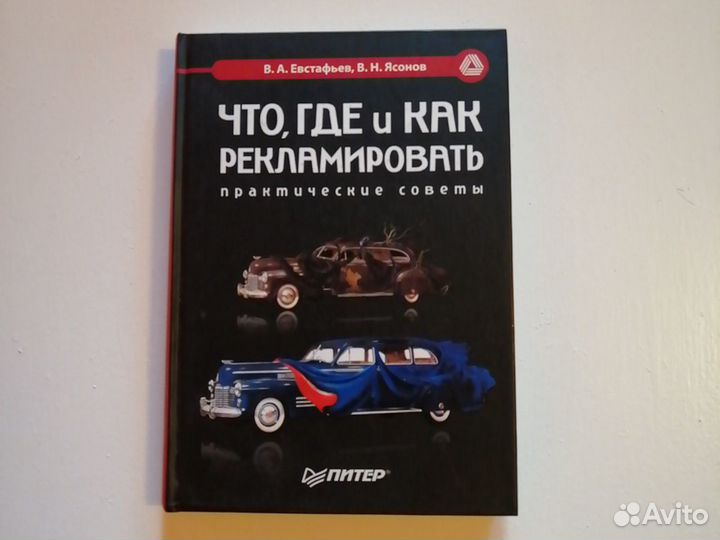 Маркетинг реклама связь с общественностью продажи