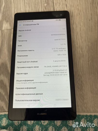 Huawei Media Pad T3 7