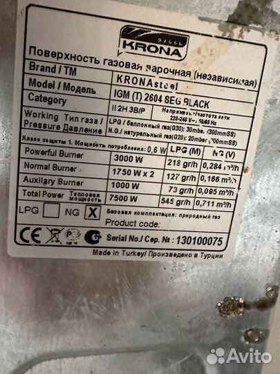 Газовая варочная панель 4 конфорки