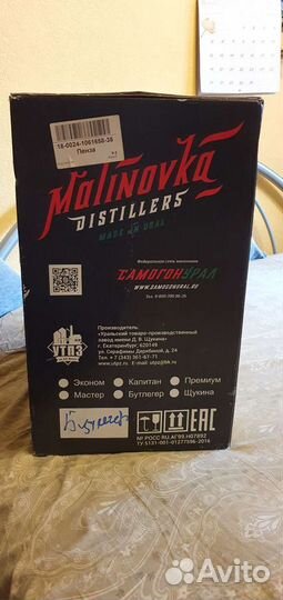 Самогонный аппарат