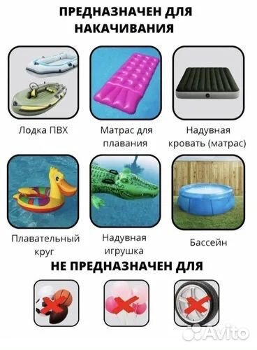 Насос для лодок бассейнов матрасов Сапов 220V/12V