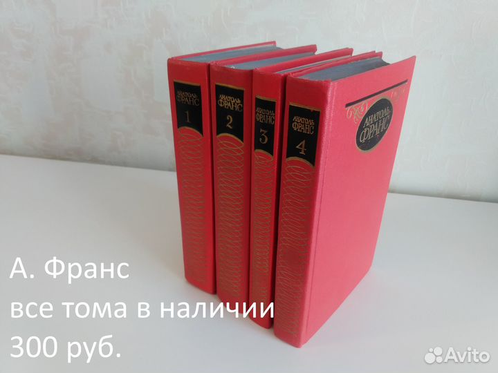 Анатоль Франс, Александр Дюма, А. Моруа