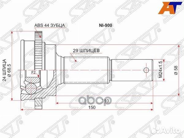 Шрус наружный RR nissan X-trail T30 SR20/QR20 4
