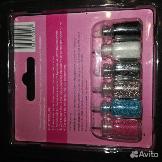 Бусинки для ногтей