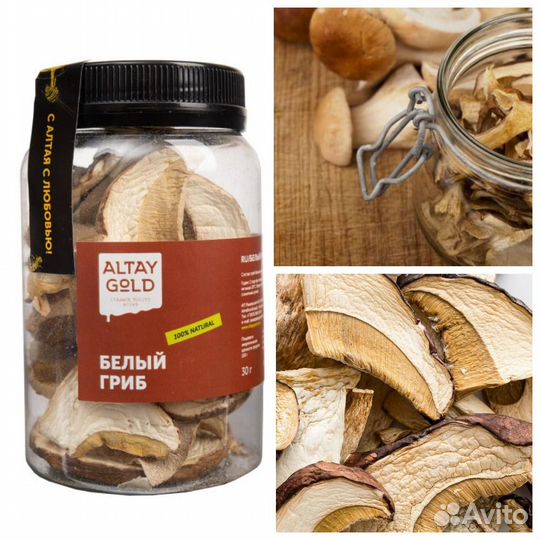 Грибы сушеные / оптом