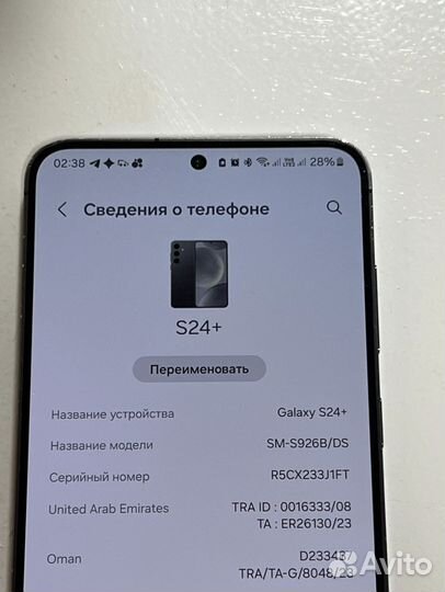 Samsung Galaxy S24+, 12/512 ГБ