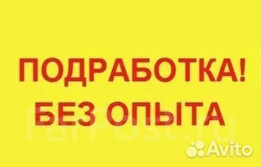 Слесарь-разнорабочий