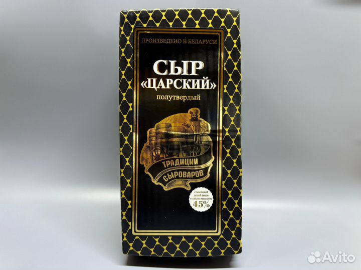 Сыр Царский