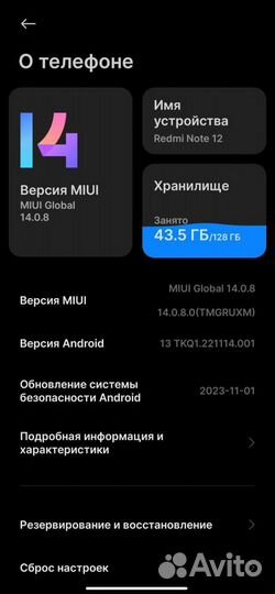 Xiaomi Redmi Note 12 4G, 4/128 ГБ