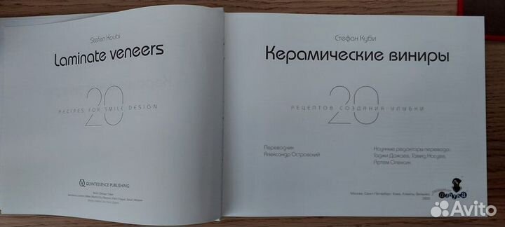Керамические виниры Стефан Куби