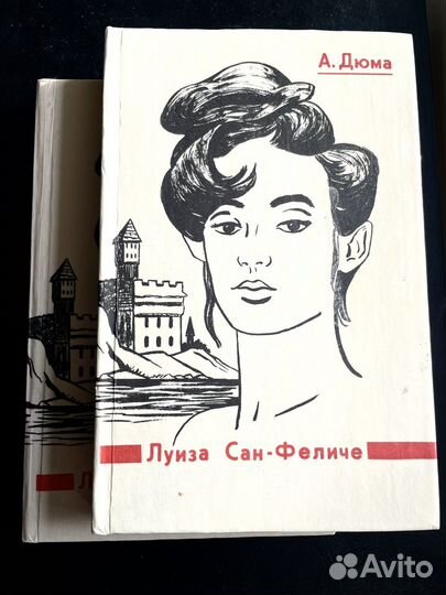 Александр Дюма, Луиза-Сан-Феличе