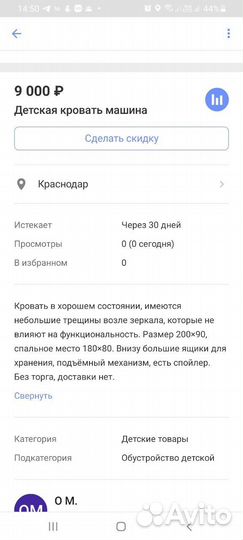 Детская кровать-машина