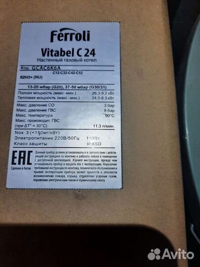 Газовый котел двухконтурный новый