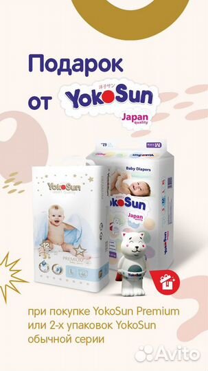 Трусики подгузники Джунис, Мануоки, Йокосан