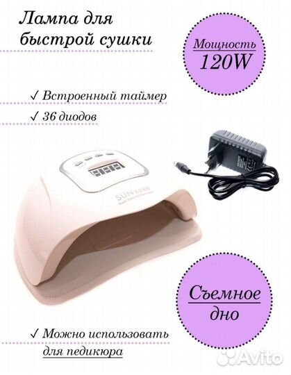 Маникюрный набор с лампой nail ART SET T15