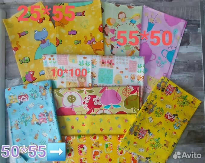 Ткань для рукоделия