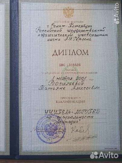 Логопед/Логомассаж/ Выезд/ Рыбацкое/Усть-Славянка