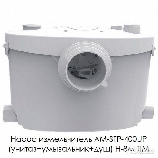 Санитарный насос насос-измельчитель TIM