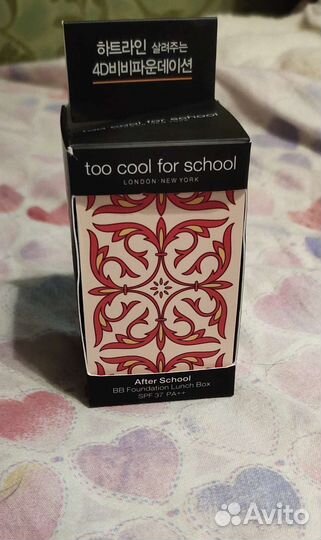 Bв крем to cool for school