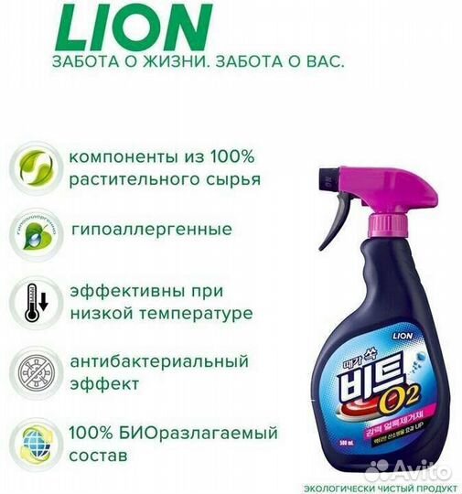 Кислородный пятновыводитель для всех видов