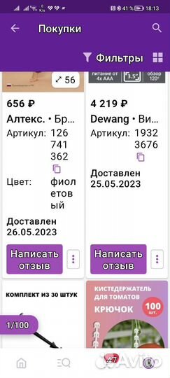 Дверной видеозвонок