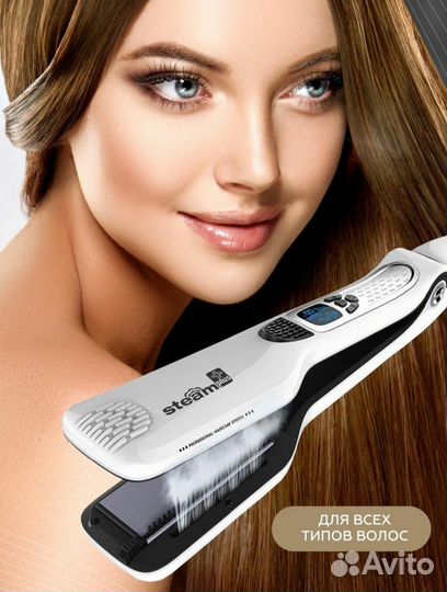 Паровой выпрямитель для волос