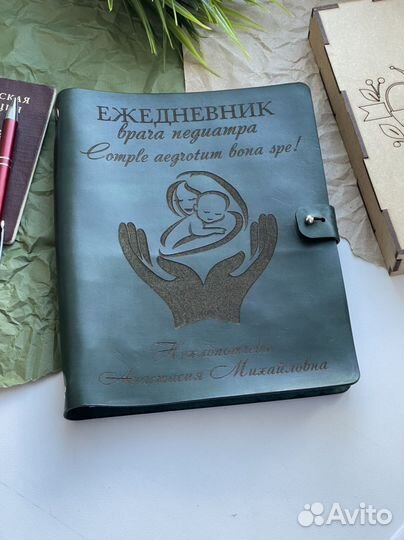 Ежедневник из натуральной кожи с гравировкой