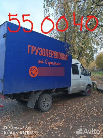 Грузоперевозки газель
