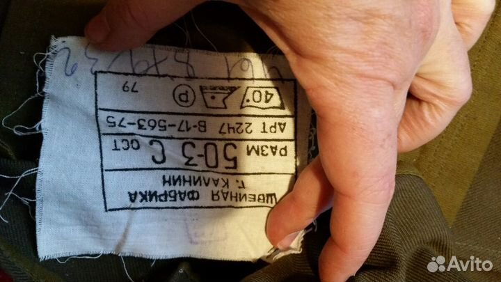 Военная форма СССР