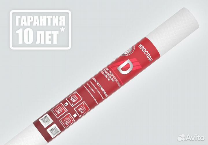 Изоспан