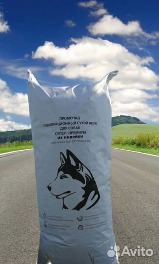 Сухой корм для собак супер-премиум