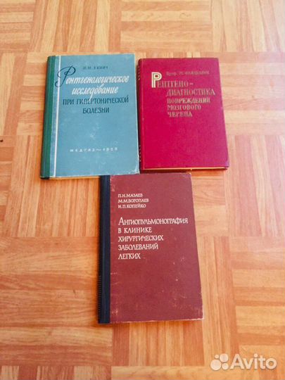 Рентгенодиагностика
