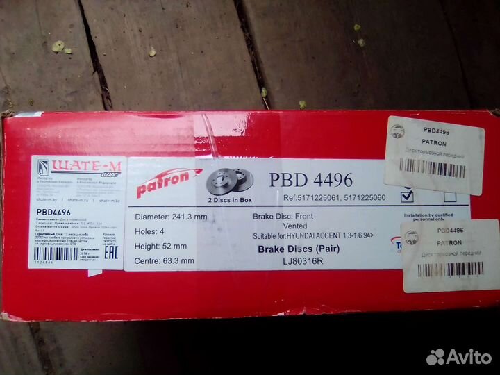 Тормозные диски