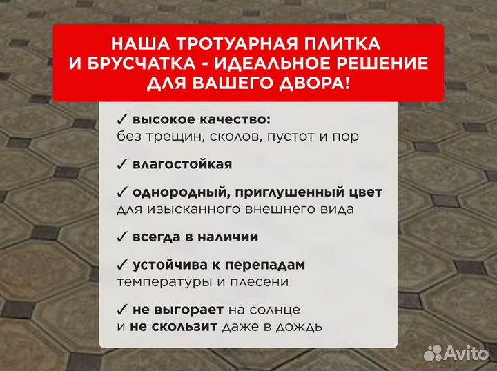 Плитка тротуарная от производителя / Укладка