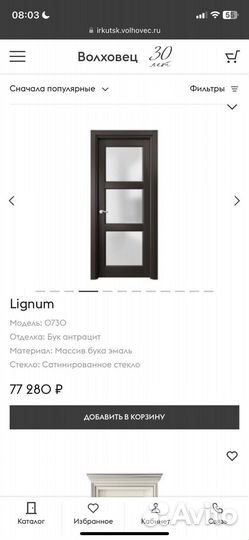 Межкомнатные двери с коробкой и доборами Валховец