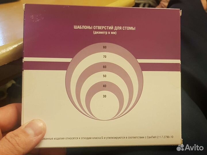 Калоприемники абуцел