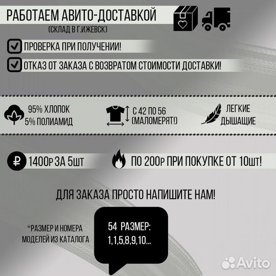 Футболки хб, малый опт, доставка авито