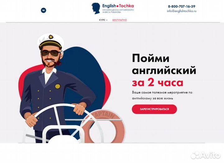 Создам сайт: лендинг, многостраничный и прочее